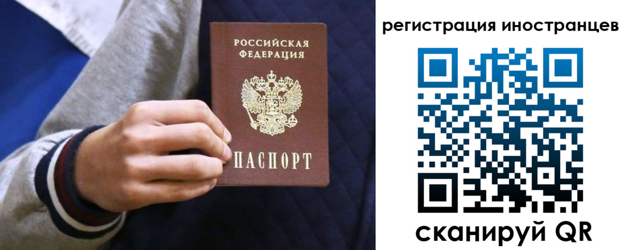 временная регистрация для всех в Нижнекамске