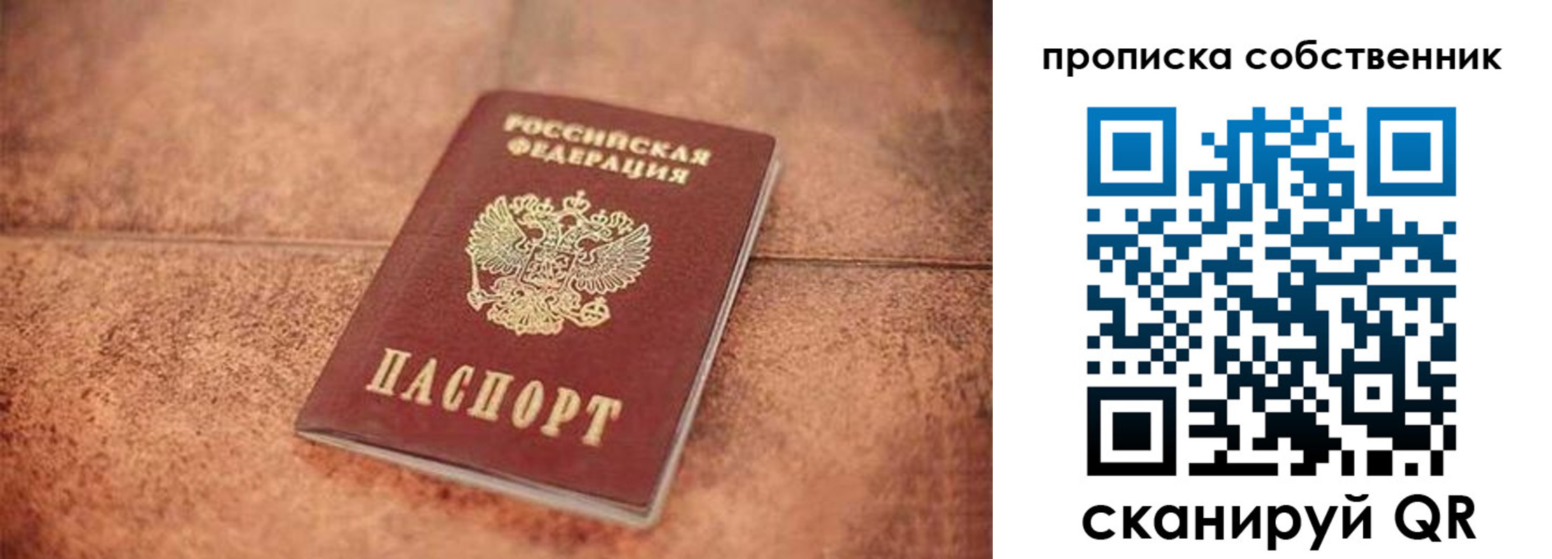 где прописаться в Нижнекамске