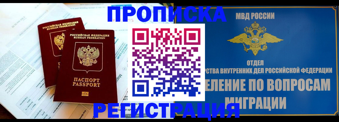 временная регистрация поиск в Нижнекамске
