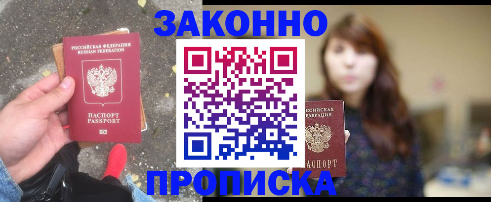 прописка паспорт в Нижнекамске