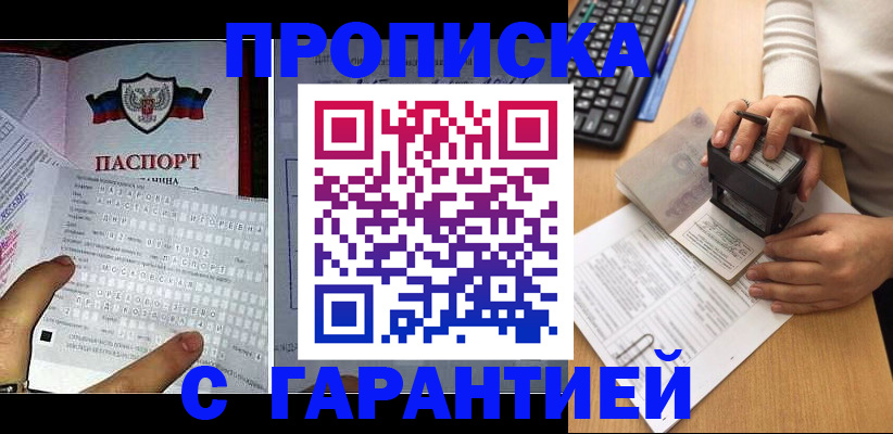 временная регистрация надежно в Нижнекамске