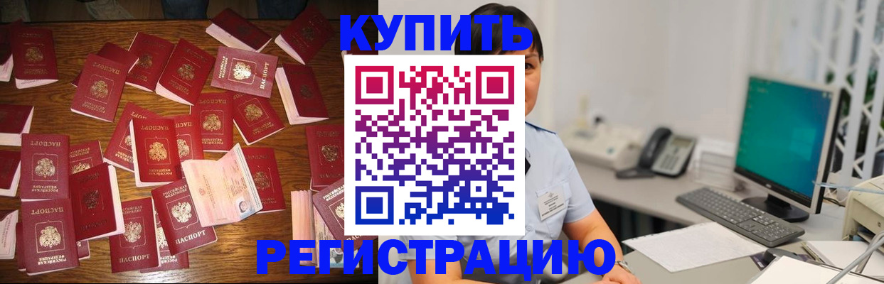 прописка от собственника в Нижнекамске